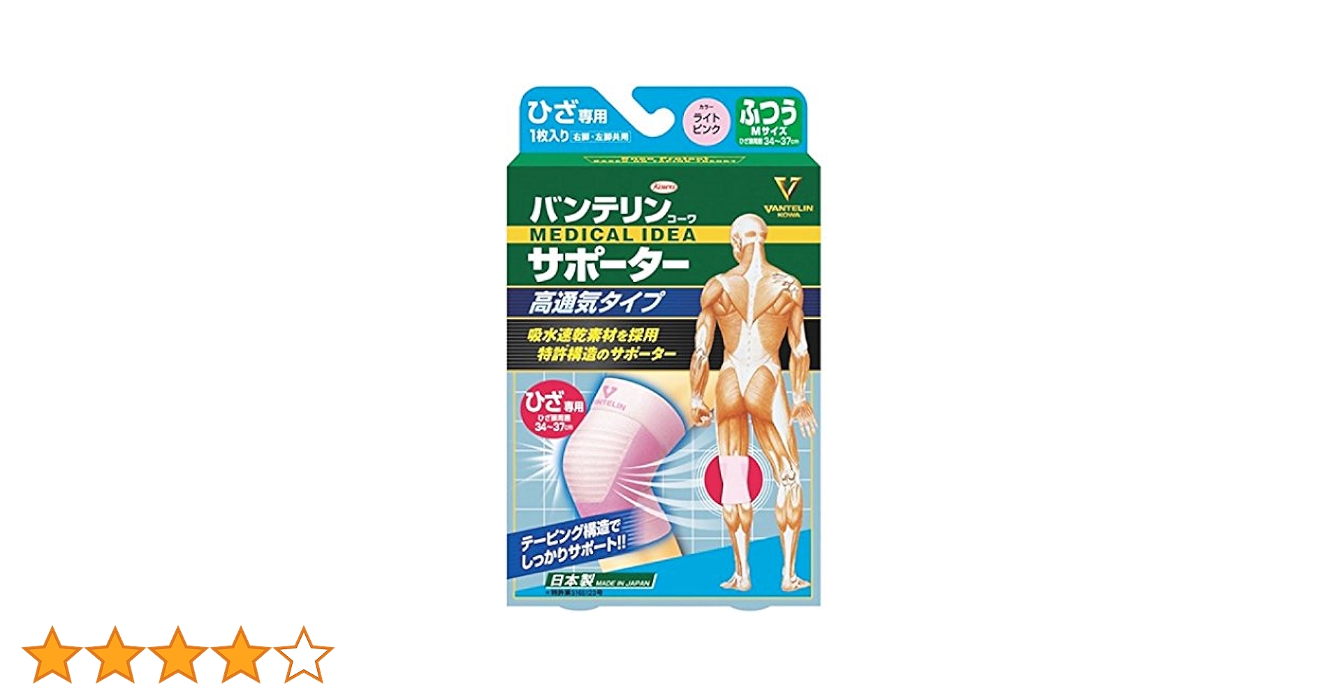 ばんひさま専用 Amazon.co.jp: バンテリンサポーター ひざ専用 ふつう/Mサイズ
